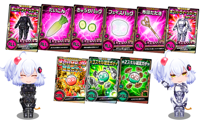 オンラインバトルでアイテムをゲット！