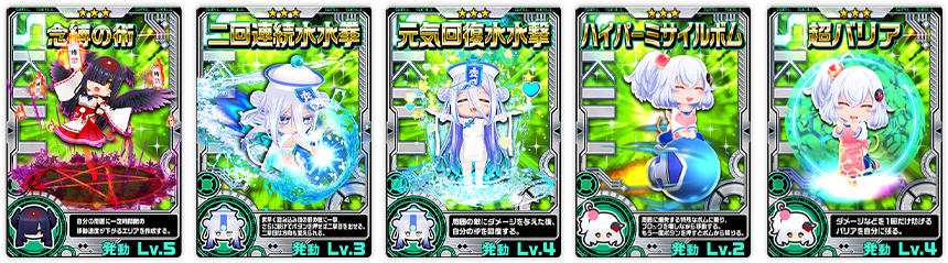ピックアップスキル！
