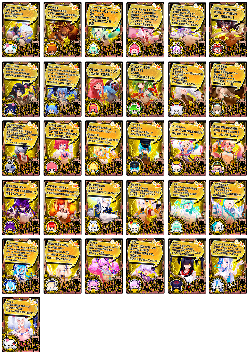 SPチャットが登場＆ピックアップ！