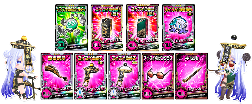オンラインバトルでアイテムをゲット！