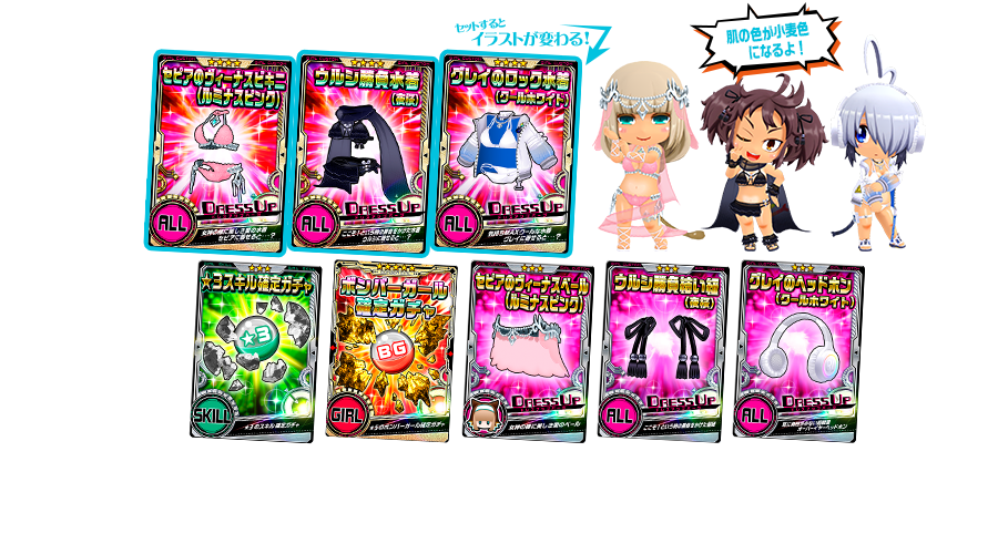 オンラインバトルでアイテムをゲット！