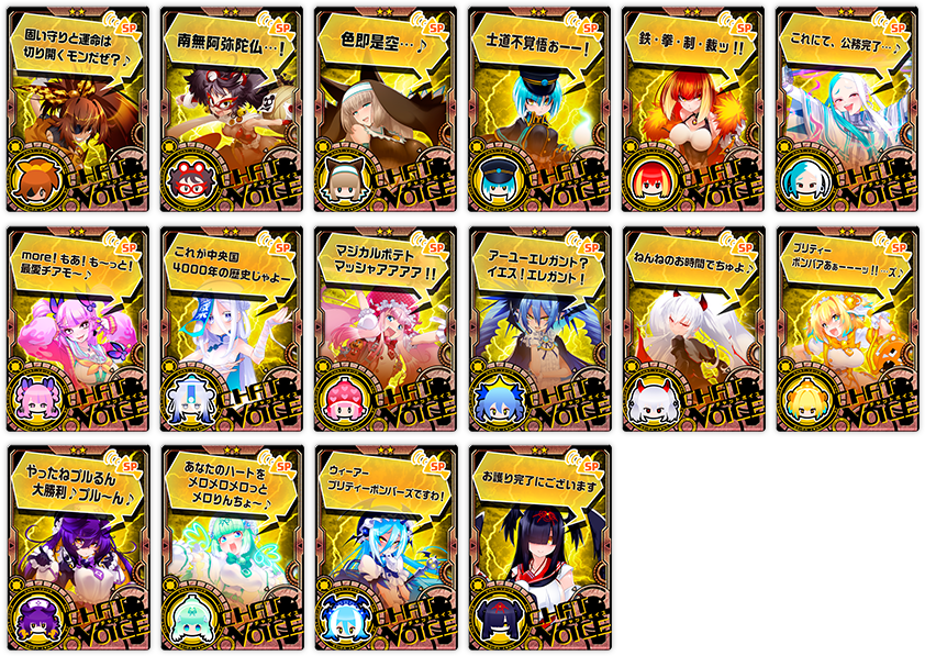 SPチャットが登場＆ピックアップ！