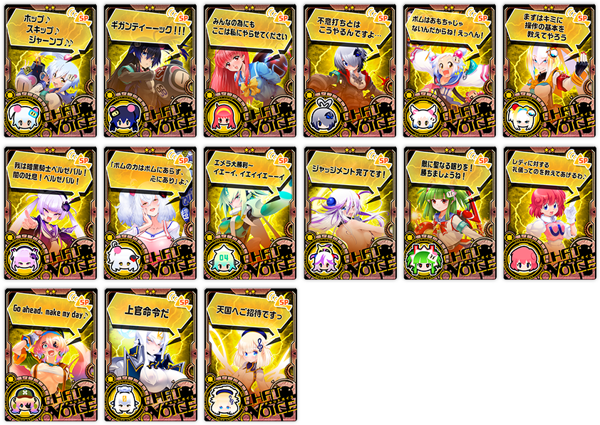 SPチャットが登場＆ピックアップ！