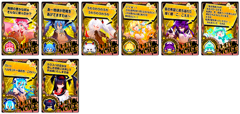 SPチャットが登場&ピックアップ!