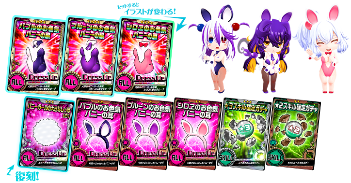 オンラインバトルでアイテムをゲット!