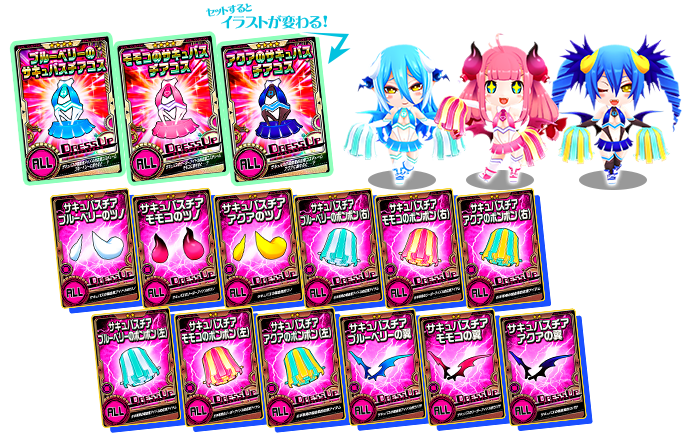 サキュバスチア衣装が登場＆ピックアップ！