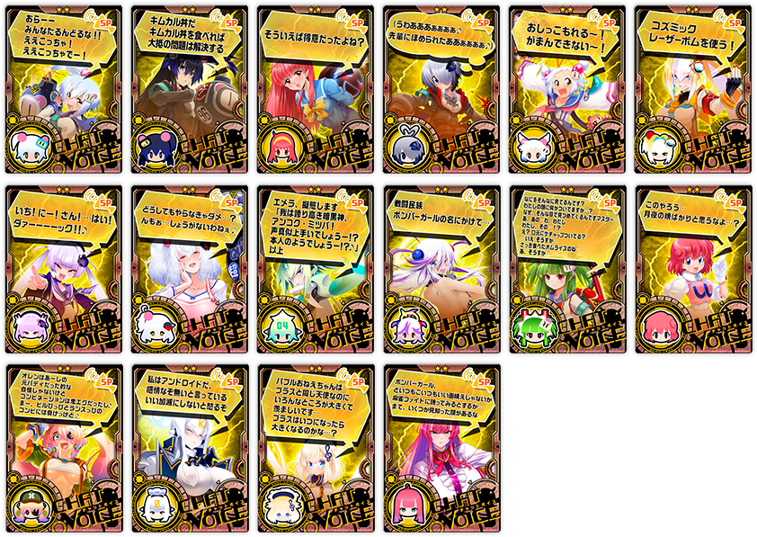 SPチャットが登場＆ピックアップ！