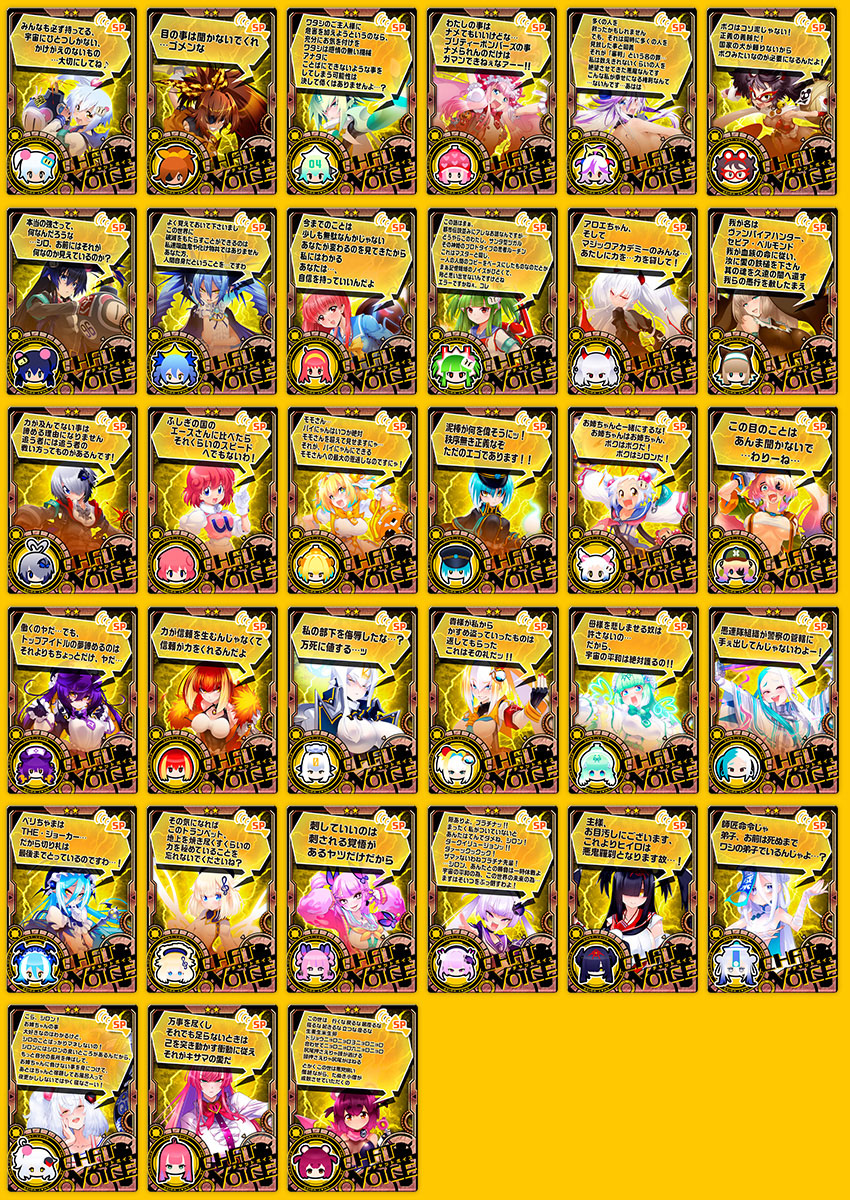 SPチャットが登場＆ピックアップ！