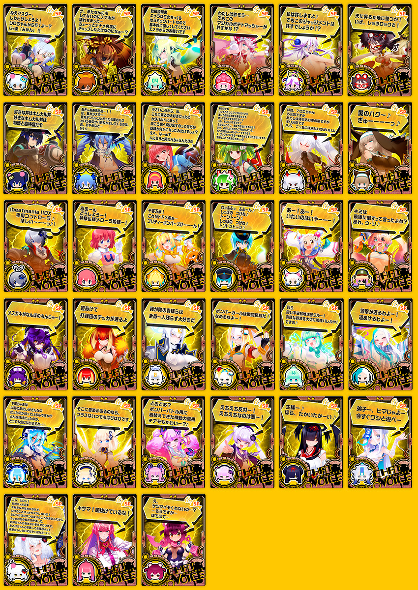 SPチャットが登場＆ピックアップ！