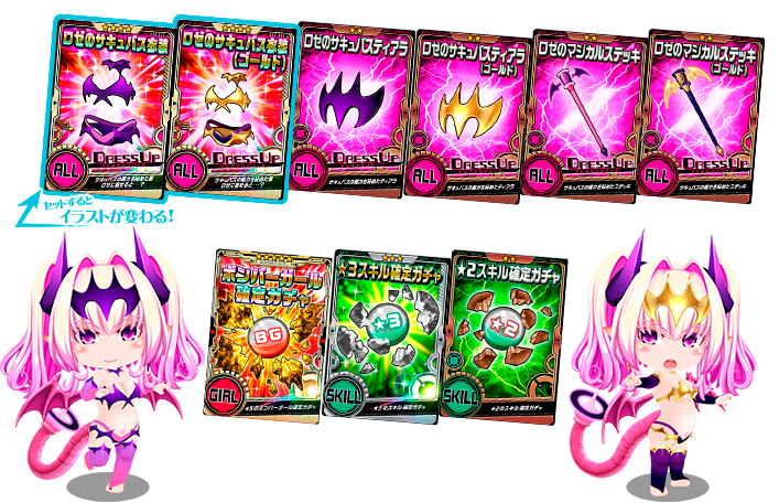 オンラインバトルでアイテムをゲット!