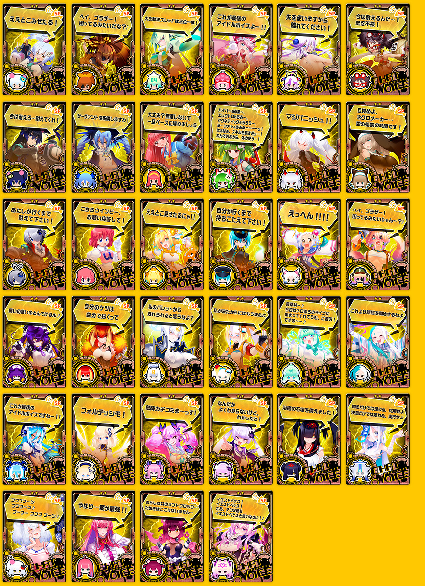 SPチャットが登場＆ピックアップ！