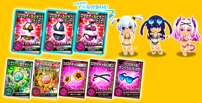 オンラインバトルでアイテムをゲット！