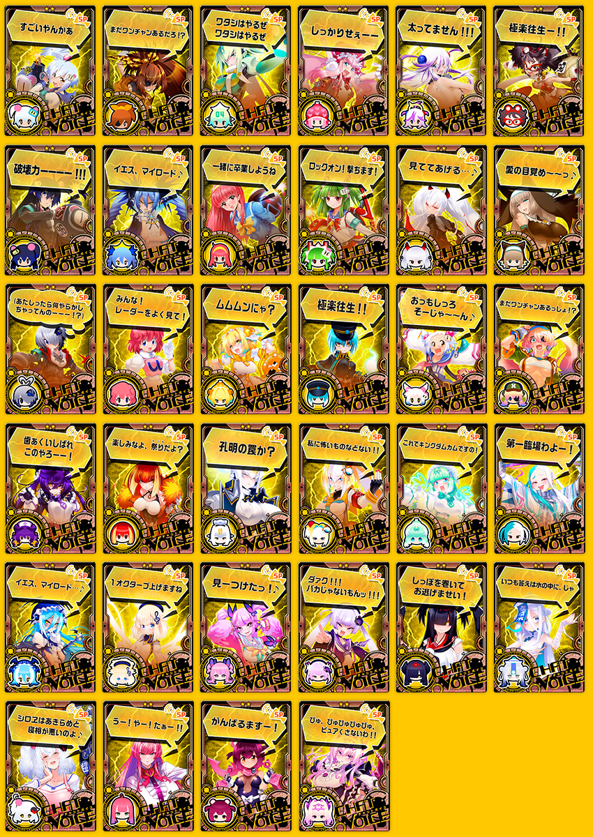 SPチャットが登場＆ピックアップ！