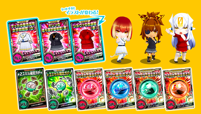 オンラインバトルでアイテムをゲット！
