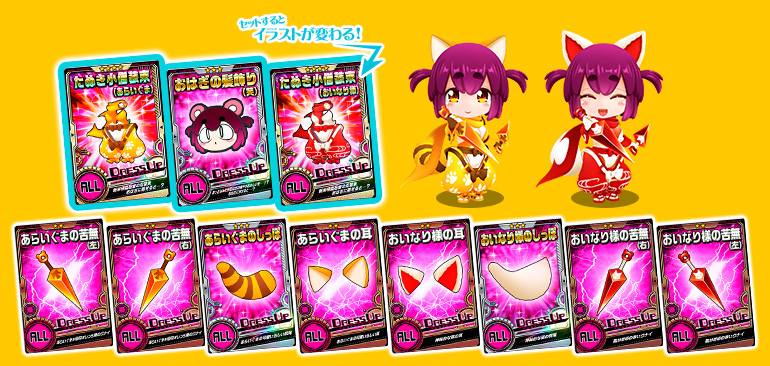 オンラインバトルでアイテムをゲット!
