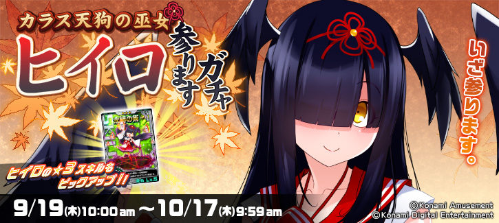 ボンバーガチャ更新!