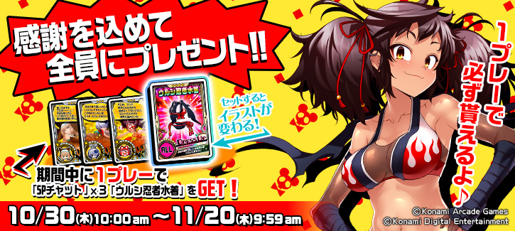 ウルシ忍者水着