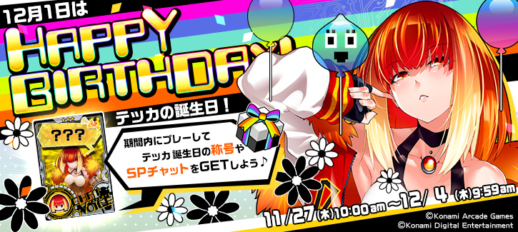 テッカ誕生日記念キャンペーン開催！