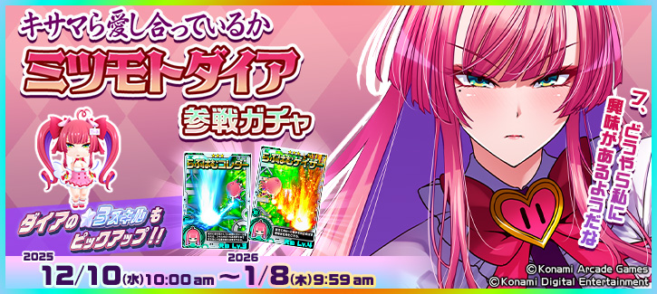 ボンバーガチャ更新!