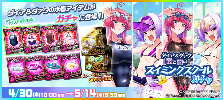 ボンバーガチャ更新！