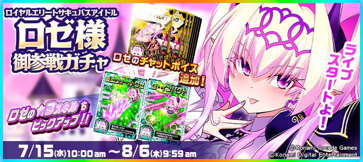 ボンバーガチャ更新!