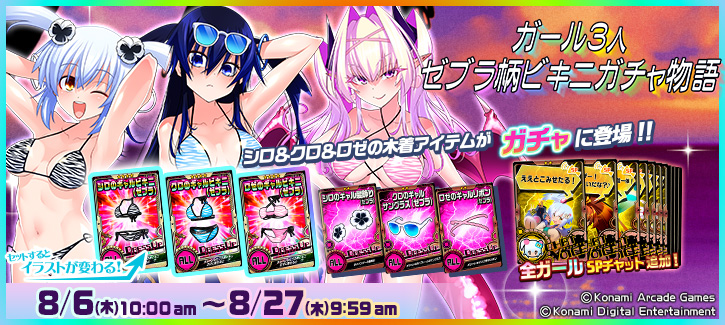 ボンバーガチャ更新！