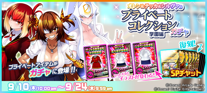 ボンバーガチャ更新！