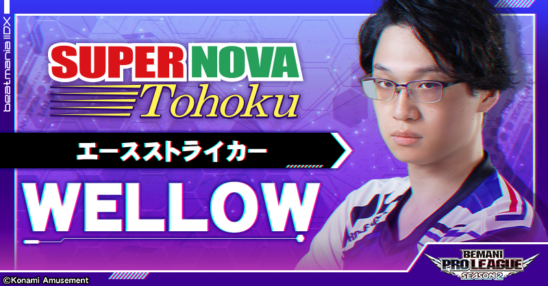 WELLOW（ういろう） - SUPERNOVA Tohoku | BEMANI PRO LEAGUE -SEASON 2-