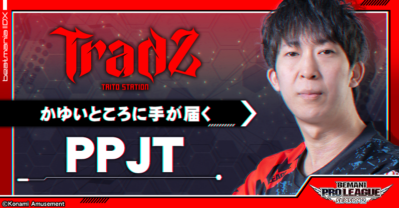 PPJT（ぽぽじて） - TAITO STATION Tradz | BEMANI PRO LEAGUE