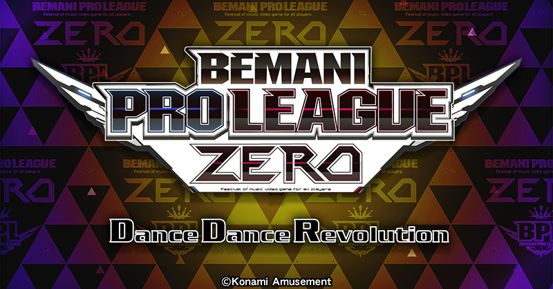 BEMANI PRO LEAGUE ZERO DanceDanceRevolution | BEMANI PRO LEAGUE -SEASON 2-