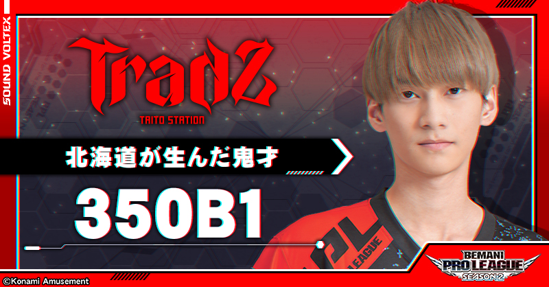 350B1（みそび） - TAITO STATION Tradz | BEMANI PRO LEAGUE -SEASON 2-
