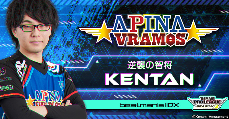 KENTAN（けんたん） - APINA VRAMeS | BEMANI PRO LEAGUE -SEASON 3-