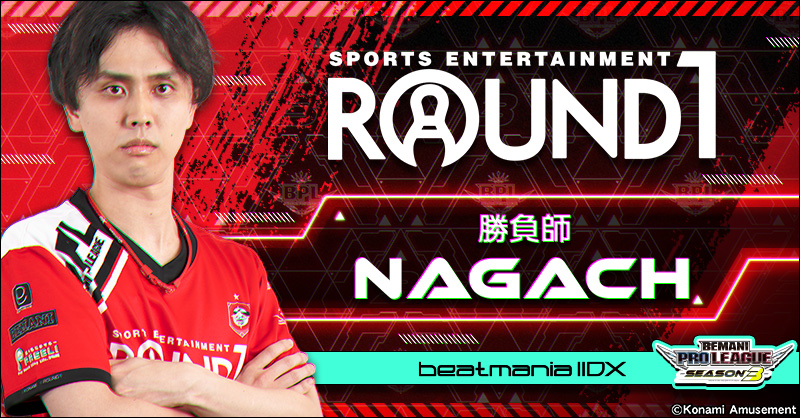 NAGACH（ながちゃん） - ROUND1 | BEMANI PRO LEAGUE -SEASON 3-