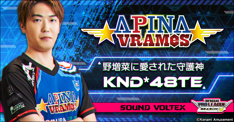 KND*48TE（よばて） - APINA VRAMeS | BEMANI PRO LEAGUE -SEASON 3-
