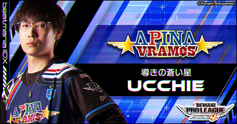 UCCHIE（うっちー） - APINA VRAMeS | BEMANI PRO LEAGUE -SEASON 4-