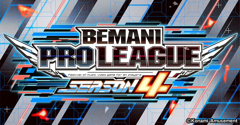 BEMANI PRO LEAGUE -SEASON 4-公式サイト