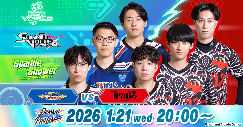 ローレンス・デ・ヴァルミー    アンディペイントライフ レギュラーステージ 第8試合 | BEMANI PRO LEAGUE -SEASON 5-