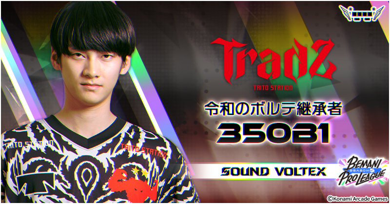 350B1（みそび） - TAITO STATION Tradz | BEMANI PRO LEAGUE -SEASON 5-