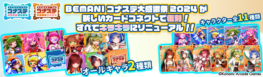 カードコネクト