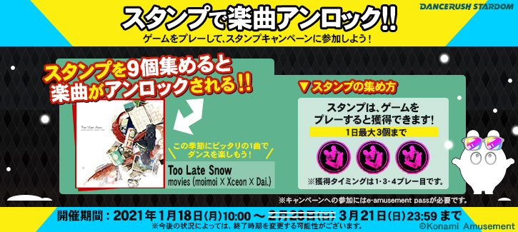 Dancerush Stardom