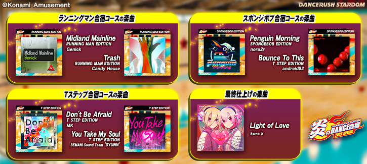 DANCERUSH STARDOM