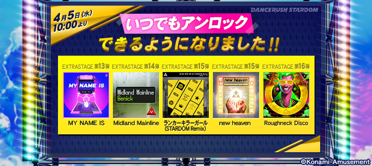 DANCERUSH STARDOM