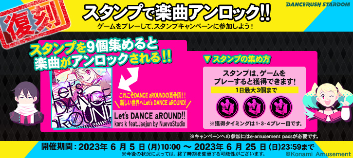 DANCERUSH STARDOM