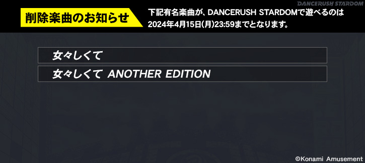 DANCERUSH STARDOM