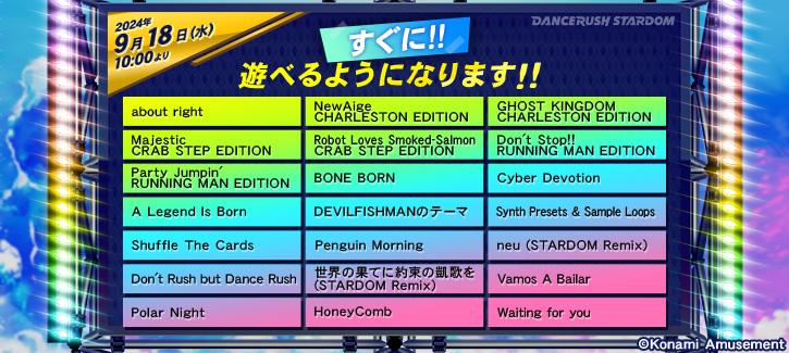 その他 KAC2023 e-pass GITADORA dance rush info_240917_00.jpg