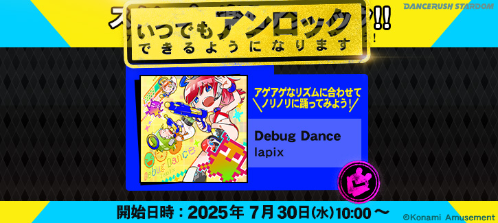 その他 DANCERUSH eamusement pass Konami E-Amusement Pass - Amusement IC - Arcade Card, e