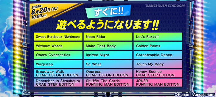 その他 DANCERUSH eamusement pass e-amusement pass/limited edition card - NamuWiki