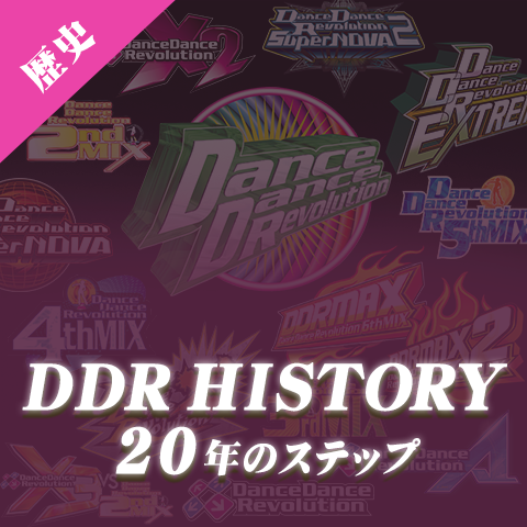 https://p.eagate.573.jp/game/ddr/20th/images/p/comingsoon/history_h.png