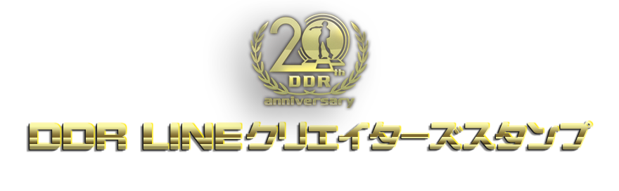 DDR 20TH Anniversary Sticker
