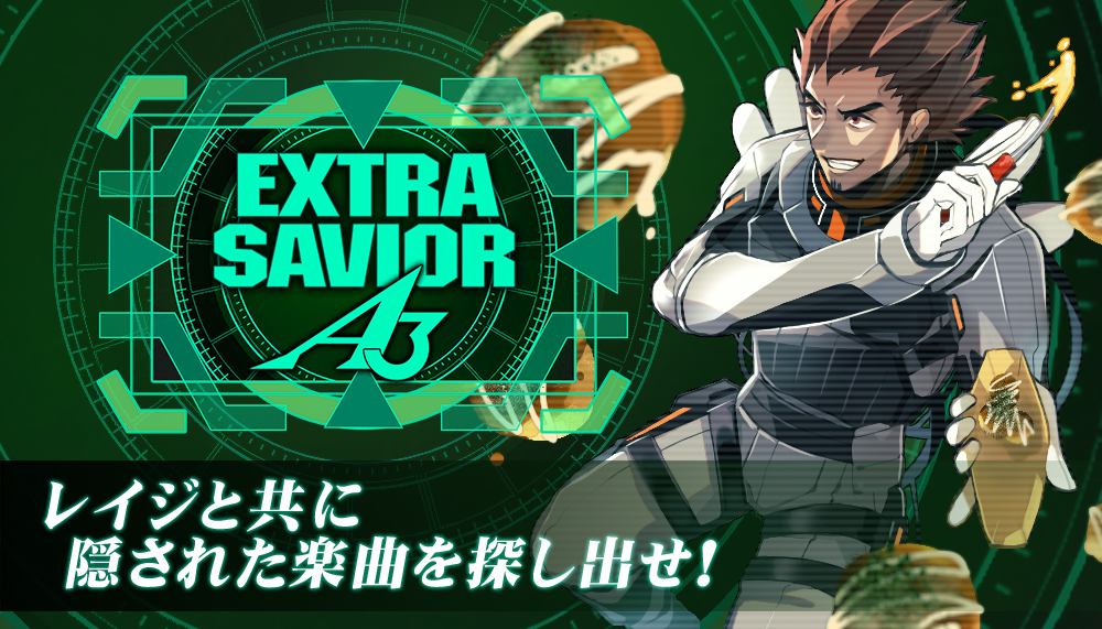https://p.eagate.573.jp/game/ddr/ddra3/p/images/event/event_savior_A3/event_savior_catch.png